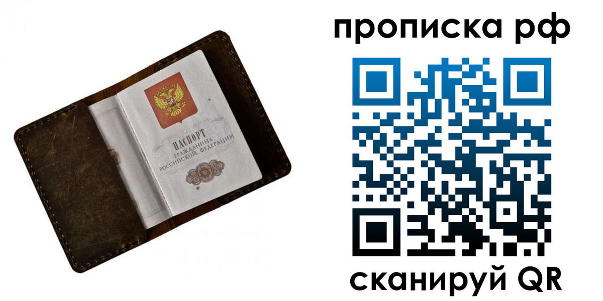 пропишу в квартире в Белёве