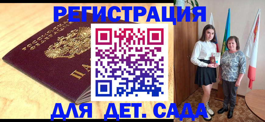 где прописаться в Белёве