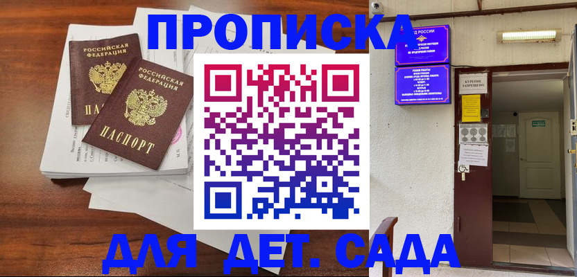 временная регистрация законно в Белёве