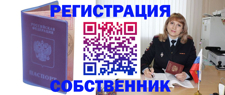 временная регистрация адрес в Белёве
