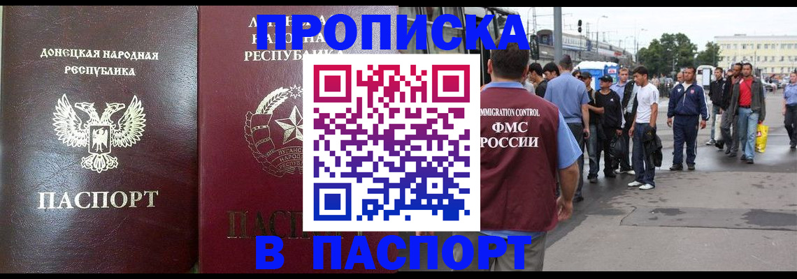 временная регистрация адрес в Белёве